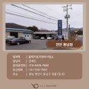 올래자동차정비사업소 이미지