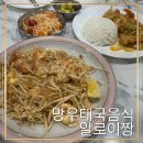 알로이 짱 이미지