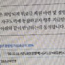 현재 블라인드에 올라온 한전 직원들 글 이미지