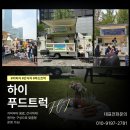 주식회사하이푸드 네이버블로그