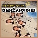 신흥카센타 | 노원 공릉 증명사진 고민 끝… 자연스럽게 잘 나오는 프로필 촬영 미러소사이어티 후기