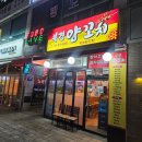 대화역양꼬치 의기양양북경양꼬치 대화먹자골목 가봤어