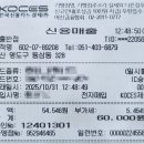 영도제일중학교 | 부산 영도 짬뽕 맛집 추천｜바삭한 탕수육이 맛있는 신흥반점 재방문 후기!