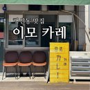 이모카레