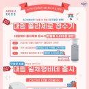 대림통신 이미지
