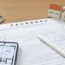 새봄부동산공인중개사사무소 이미지