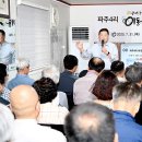 파주4리 세계타임즈