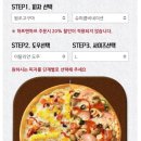빨간모자피자고대점 이미지