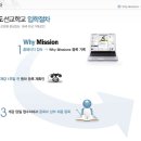 와이미션