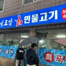 실로암민물고기