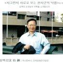 광산인문학콘서트_<역사를 잊은 민족에게 미래는 없다> | 역사를 잊은자에게 미래는 없다ㅡ충남대 미래로 가는 바른 역사 협의회(미사협) 바른역사 순회 콘서트...