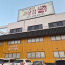 영남제일로 | 상주 한우 맛집 명실상감한우프라자 방문 후기