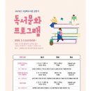 신나는 독서탐험대 이미지