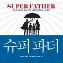 변천슈퍼