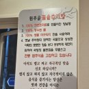 신호등장작구이&원주골돌솥추어탕 이미지