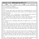 경찰직-박O현-2015년 합격축하금 지급 이미지