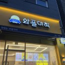 [남양주] 와플대학 다산도농캠퍼스 내돈내산 방문 후기