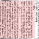 김만식 | ■ 근암기(槿庵記)의 무궁화