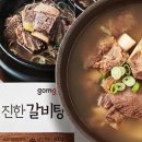 더진한