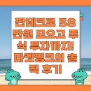 핑크마켓 티스토리