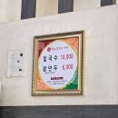 황도바지락손칼국수 이미지
