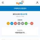 도깨비복권 이미지