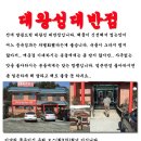 대왕성 이미지