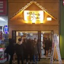 원핫도그 이미지