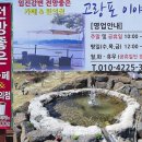 원조 고랑포 매운탕 이미지
