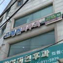 고명권피부과의원 이미지