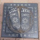 내몸애호 | [대한민국 사찰 기행] #258 삼화사는 강원특별자치도 동해시 두타산 "삼화사"