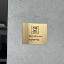 주식회사 블루샘 | 강릉 여행선물 강릉샌드 아이 데리고 가기 좋은 강릉샌드 본점