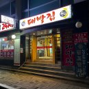 돈가 대박집 이미지