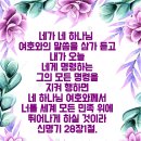 신명기 28장 1절 이미지