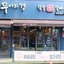 무아지경 이미지