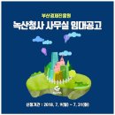 부산경제진흥원 녹산청사 이미지