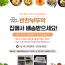 맛있는 반찬 이미지