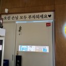 해성골초밥