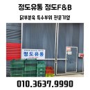 정도유통