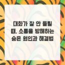 한국보청기 | 소리 되찾은 나의 이야기: 청주보청기 솔직 후기