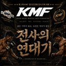 G관장킥복싱무에타이
