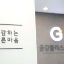 공감플러스치과의원 이미지