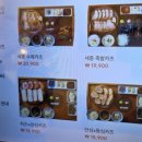경양카츠세종정부