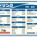 하타네 - 목포시 원형로 19 | 하타네