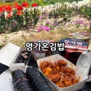 명가온김밥 - 시흥시 장현순환로 81 | 명가온김밥
