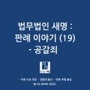 법무법인새명 이미지