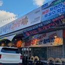 고기랑 | 망원동 굴찜 맛집 추천 이천억 해물이랑 고기랑 후기