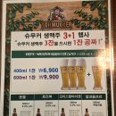 맥주아비대구