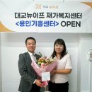 용인사랑재가복지센터 이미지