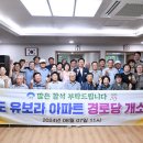 용문역 서울뉴스통신